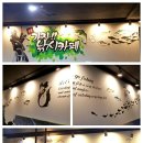 씨유 청주복대올포유점 | 청주 복대동 &#34;낚시카페&#34;벽화