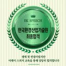 개별환경산업 | 한국환경산업기술원 합격 후기만 보고 준비하면 위험한 이유