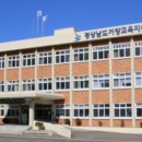 거창교육청 경남도민신문