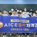 상명초교 디지털타임스