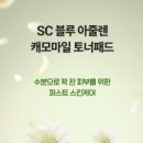 라벨르 더맑은 피부