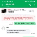 중고나라에서 사기당할 뻔한 후기, 헌빅마켓 거래 금지