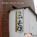 순창전통시장 어물전 이미지