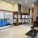 서청도농협 | 대구 독채 풀빌라 사슴은 꽃이었다 단체 가족 숙소 추천