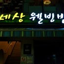 성아콩세상웰빙밥상 이미지