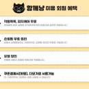 함께냥 성남점 이미지