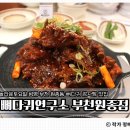 뼈다귀연구소 이미지