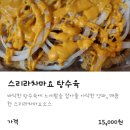 구가네짬뽕