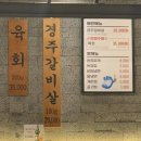 분당목장 | 정자역 회식장소 추천 와인과 함께 즐기는 갈비 맛집 [늘푸른목장 분당점] 내돈내산 후기