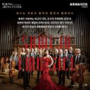 2019 조수미 콘서트 | 〈조수미＆이 무지치 실내악단〉피케팅 성공😆