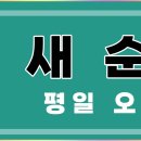 새순한방병원 이미지