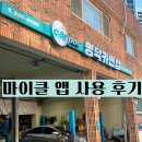 카맨샵 | [울산/동구] 카포스 명덕카맨샵에서 마이클 앱으로 엔진오일 교환한 내돈내산 후기