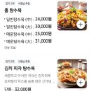 수제탕수육 명가 홍탕 이미지