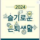 슬기로운 이미지