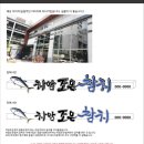 차암조은참치 이미지