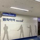 디지털엠파이어 골프존 이미지