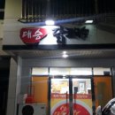 대승칼국수 이미지