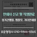 로운행정사사무소 이미지
