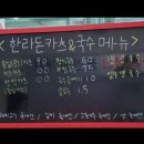 한라돈카츠국수