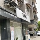 강서고 건너편 네이버블로그