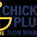 치킨플러스 이미지