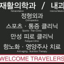 시원한마디의원 이미지