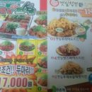 맛있는 파닭 깻잎칩킨 이미지