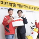 중앙미트 - 충주시 봉현로 348-2 | 중앙미트