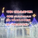 사하구-01 | 1406.다대포 빛축제 눈내리는 시간/국내여행/부산여행/사하구 가볼만한 곳