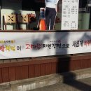 고마담치킨강정 이미지