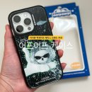 하얀세이프 | 아이폰케이스 브랜드 추천 어프어프 맥세이프 케이스 후기