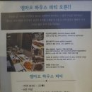 엠마오 하우스 이미지