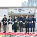 경산시 아이누리 장난감도서관 아이뉴스24