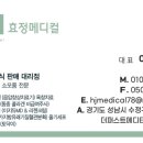 효정메디컬 이미지