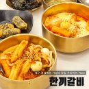 소문난갈비 - 강서구 곰달래로 237-15 | 대구 경대북문맛집 가성비 갈비찜으로 소문난 한끼갈비 후기