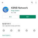 케이비엔비