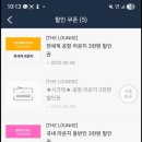 (주)트래블라운지