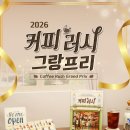 다이스커피