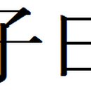 정호상사 이미지