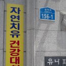 경찰병원역 3번출구 이미지