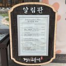 (뉴)진수성찬