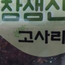 참샘산방 이미지