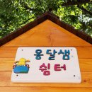 동천초교 병설유치원 이미지