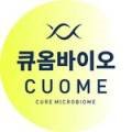(주)큐옴바이오