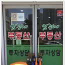 엄경애공인중개사사무소 이미지