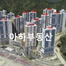 아하공인중개사사무소 이미지