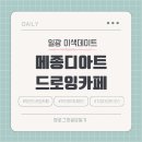 이마트에브리데이 부산일광점