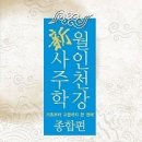 [꿈해몽-71]돈 꿈 돈받는꿈 돈 잃어버리는 꿈 빌려준 돈 받는 꿈 집이나 부동산을 판 돈 받는꿈 등... 이미지