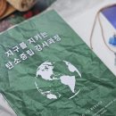 ESG실천 커피박 활용 업사이클링 (자동차 번호판, 도어벨, 키링) | ESG. 업사이클링. 리사이클링. 재활용공예. 병뚜껑...코밍목걸이. 커피박키링. 폐유리활용 친환경트레이