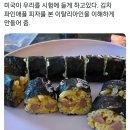 미김밥